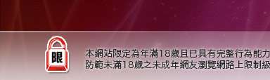 海港俱樂部本網站限定年滿18歲方可瀏覽